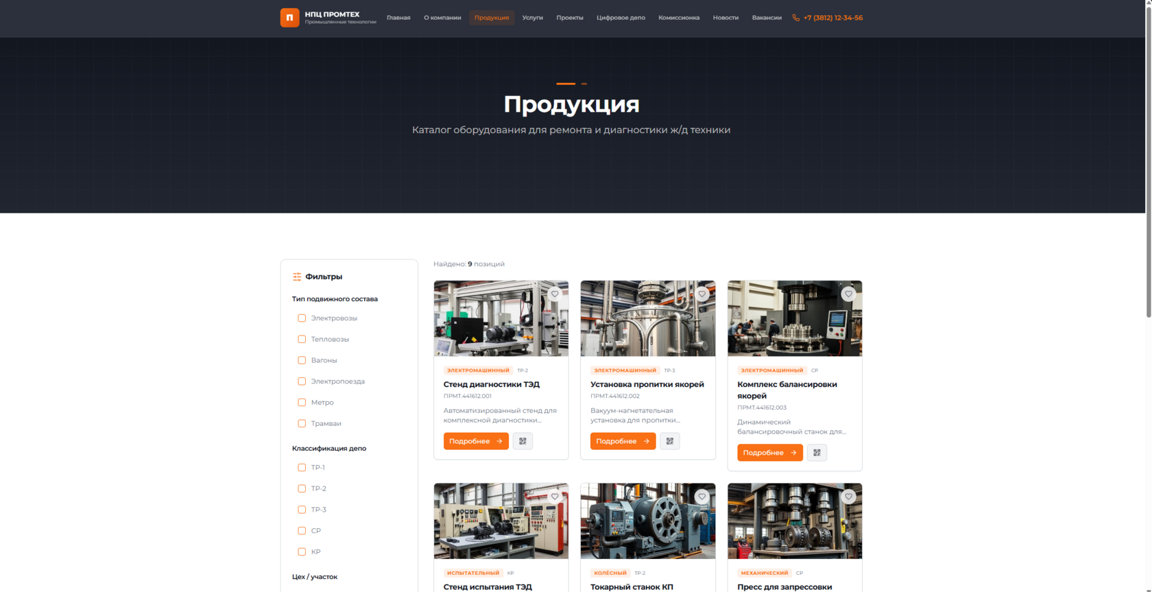 Каталог продукции